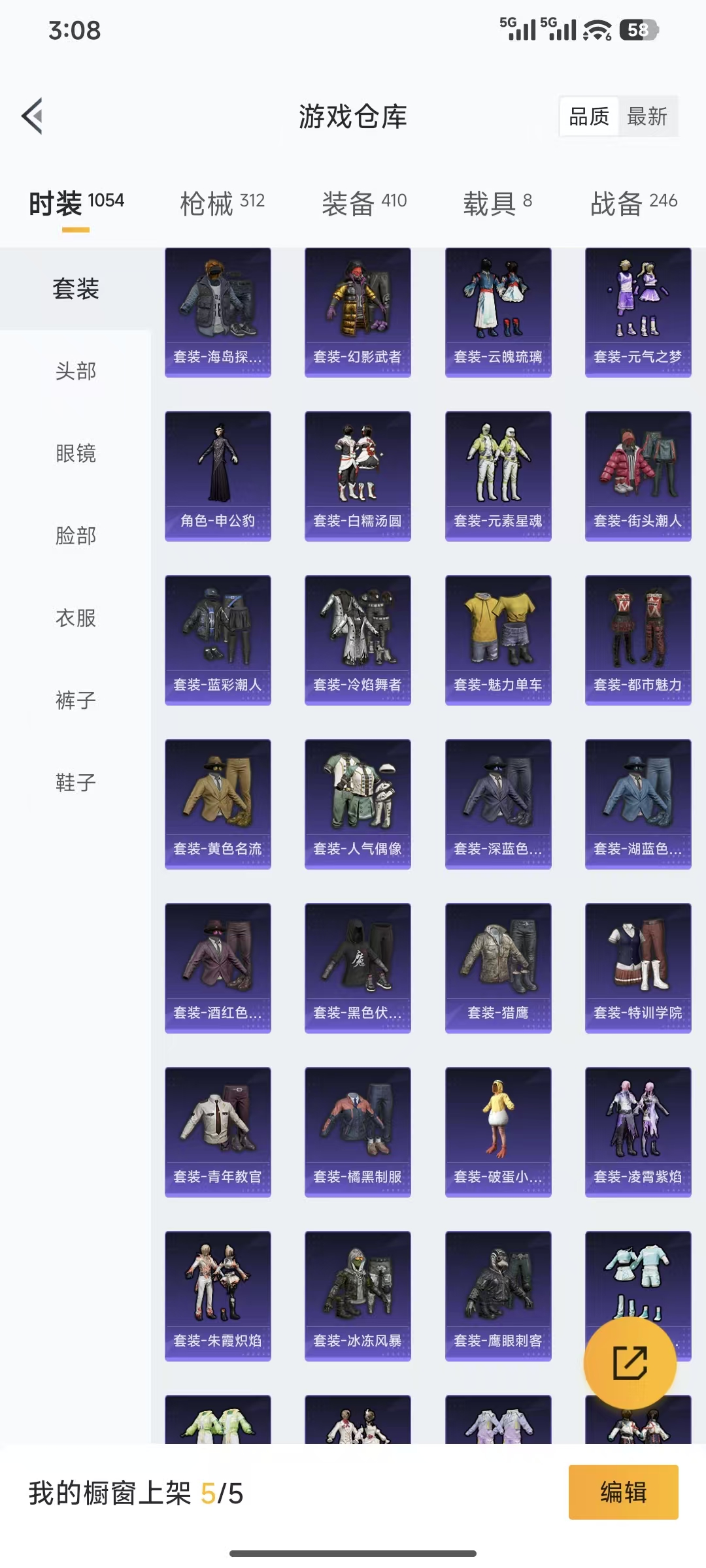 HPQM3445730和平精英账号详情图38