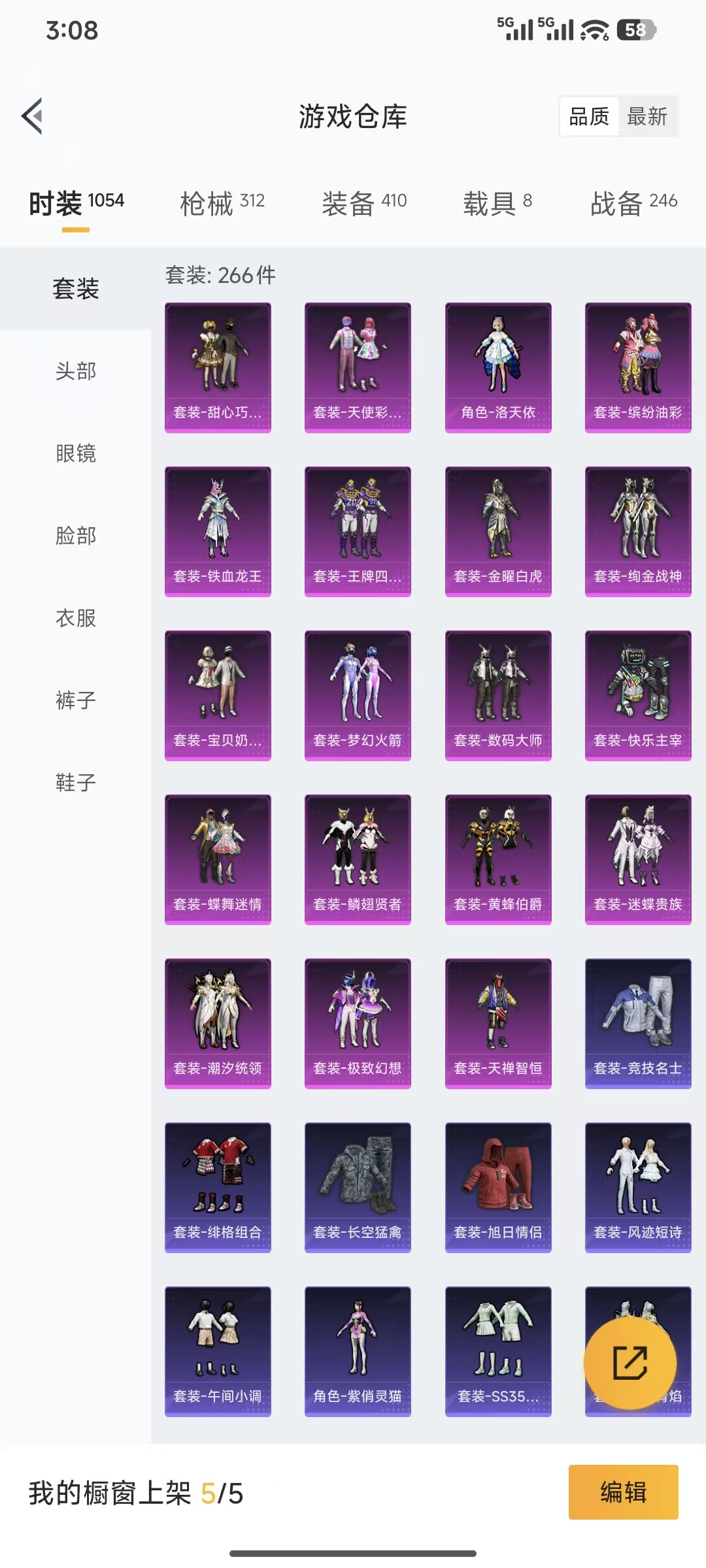 HPQM3445730和平精英账号详情图3