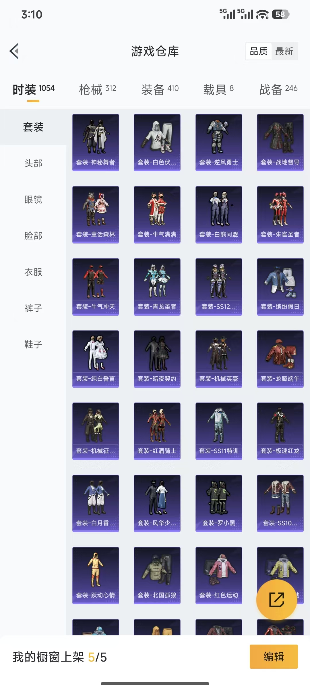 HPQM3445730和平精英账号详情图41