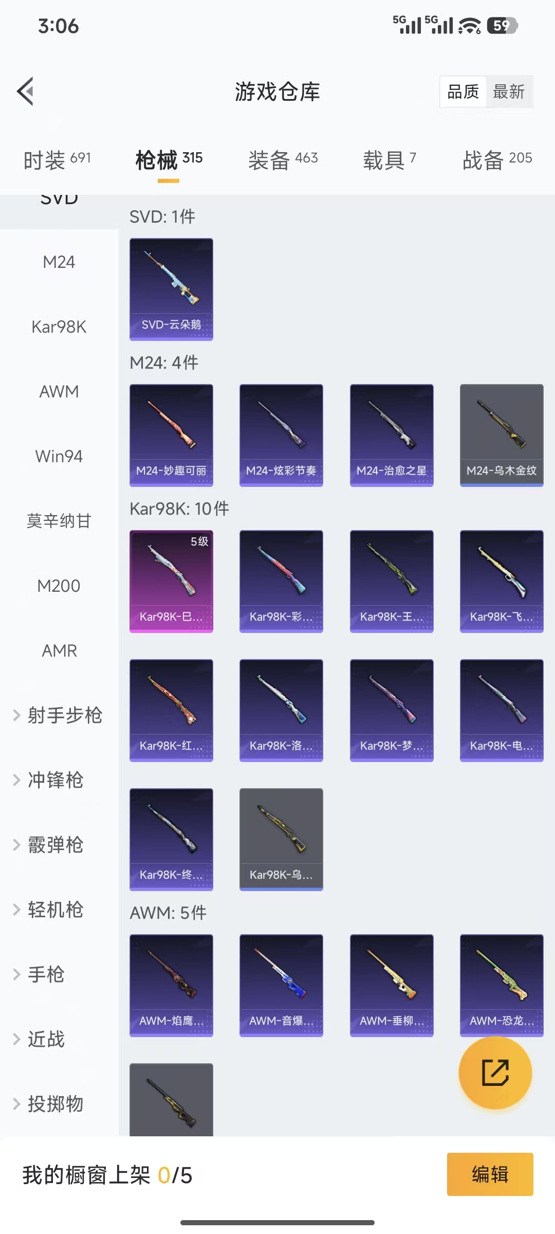 HPQM3445730和平精英账号详情图45