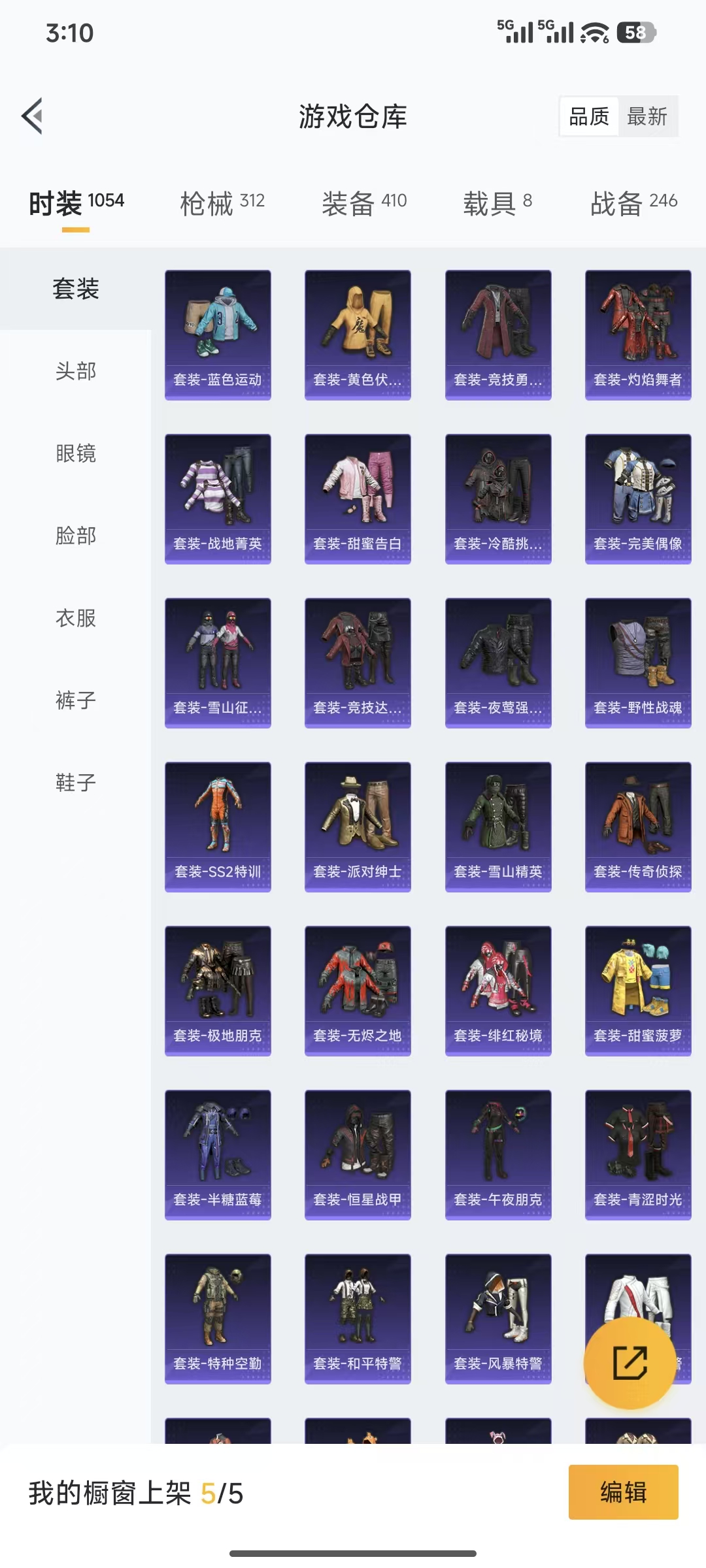 HPQM3445730和平精英账号详情图35