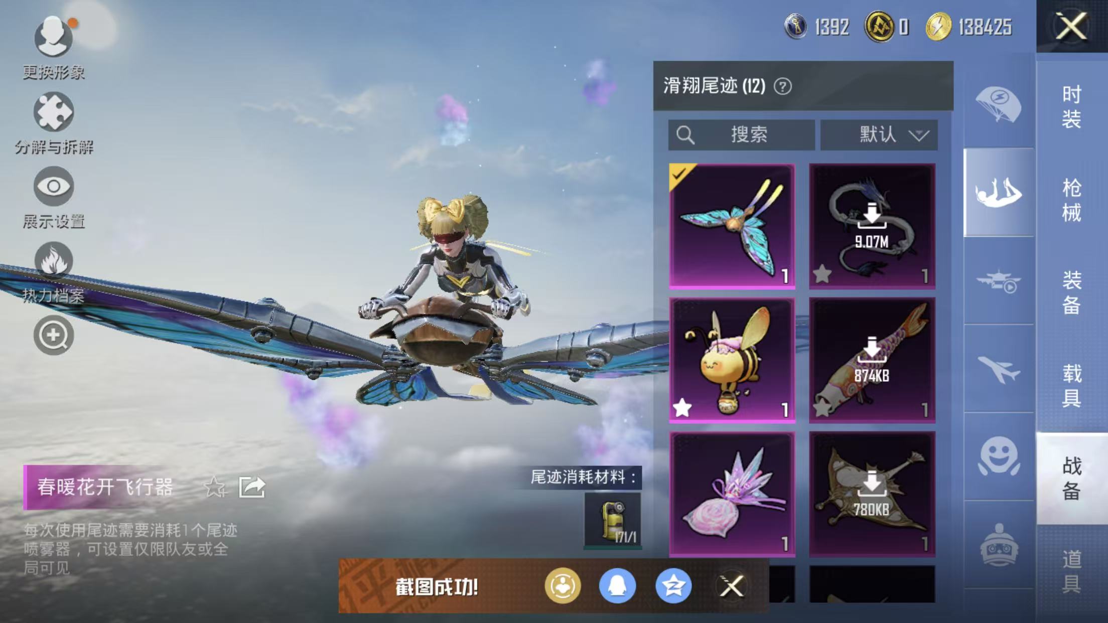 HPQM3445730和平精英账号详情图68