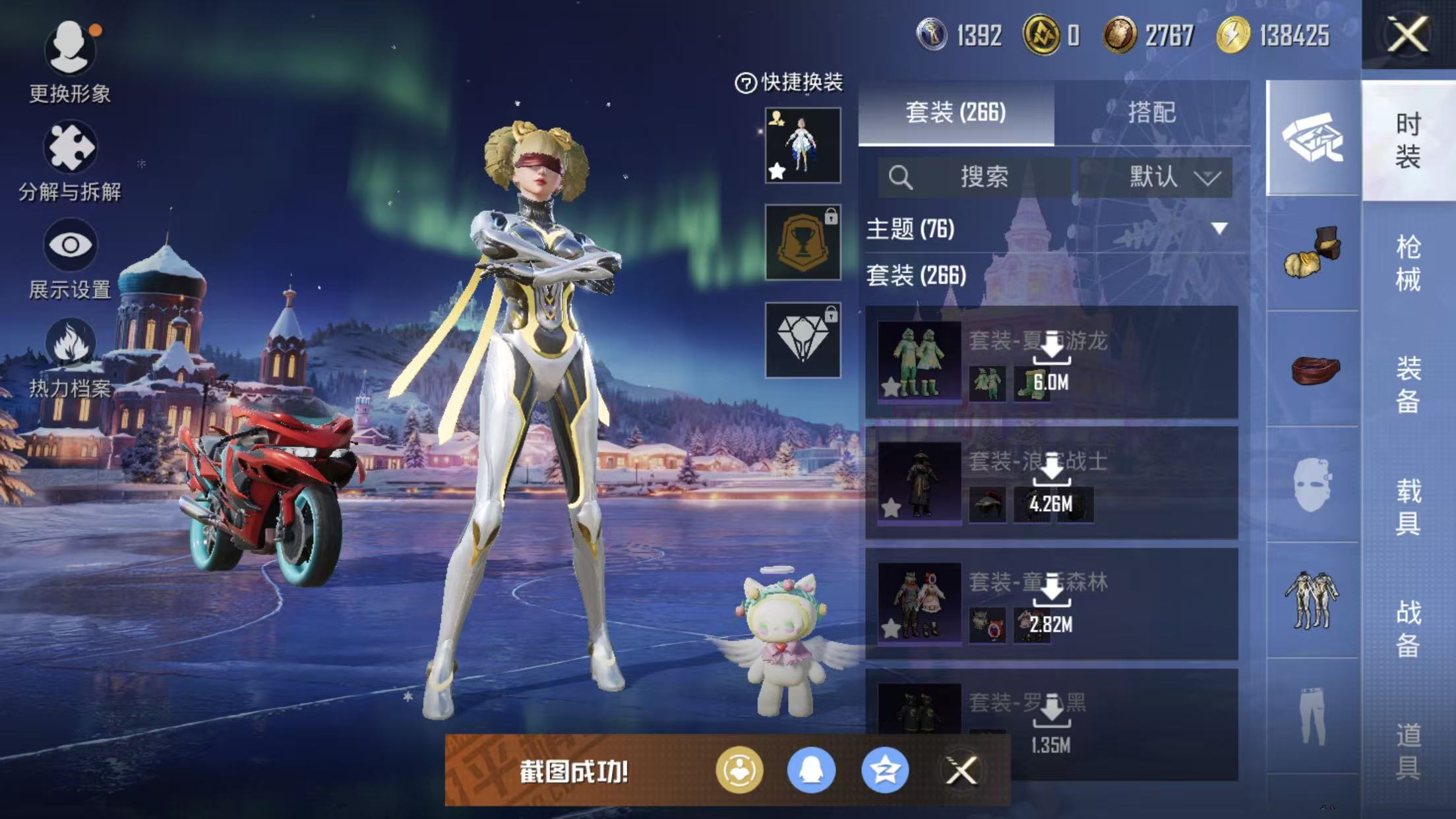 HPQM3445730和平精英账号详情图56