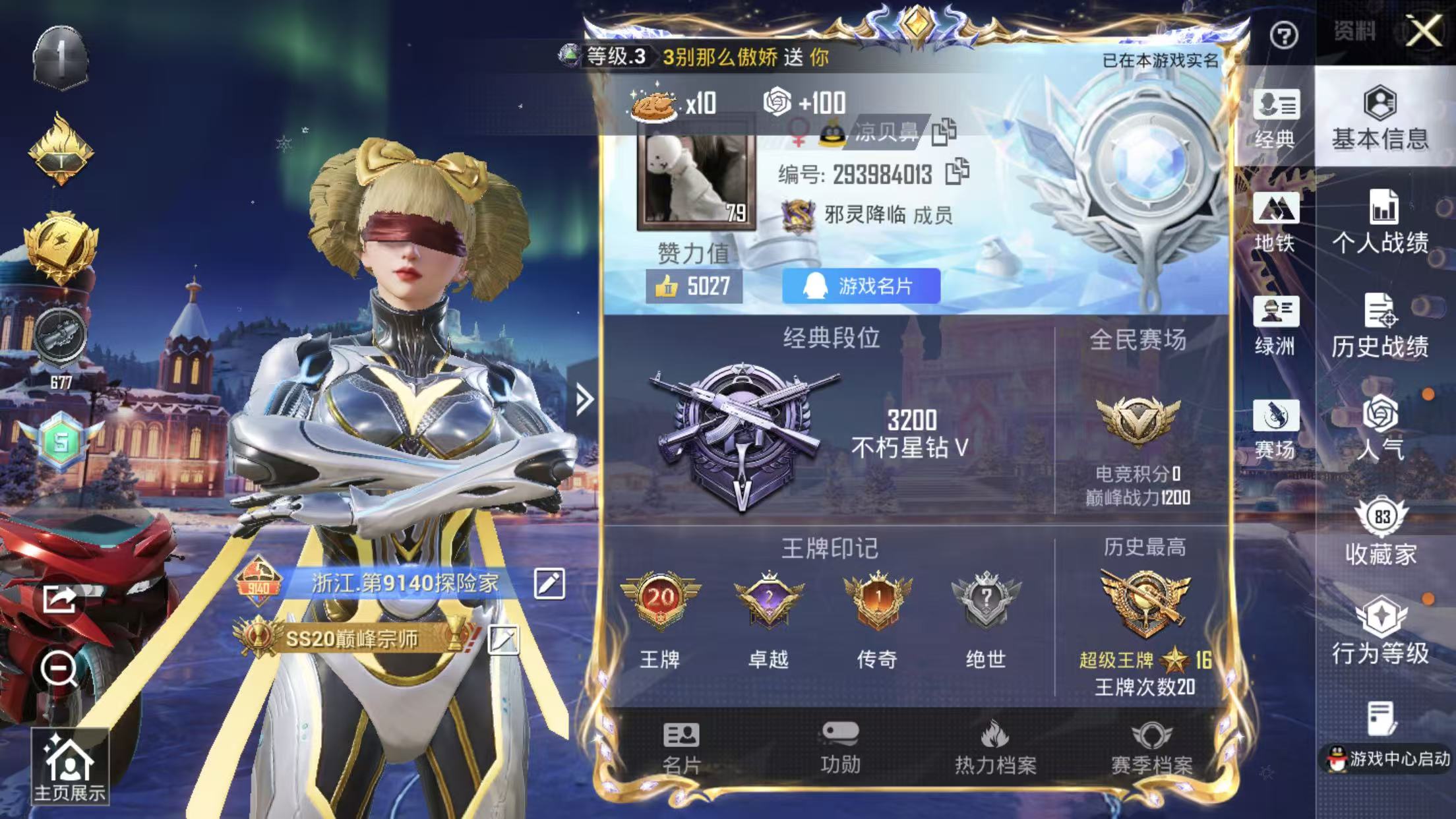 HPQM3445730和平精英账号详情图50