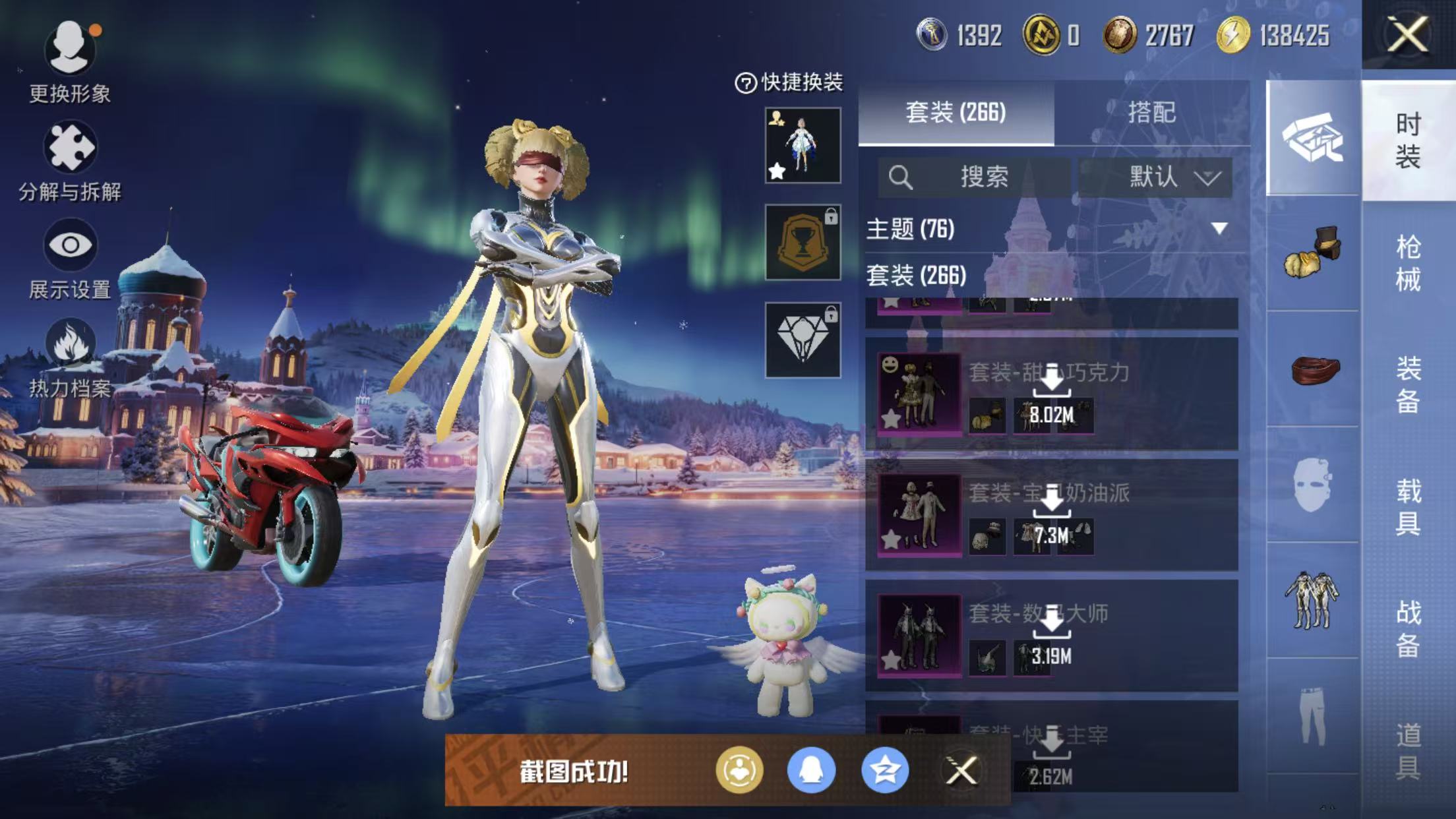 HPQM3445730和平精英账号详情图57