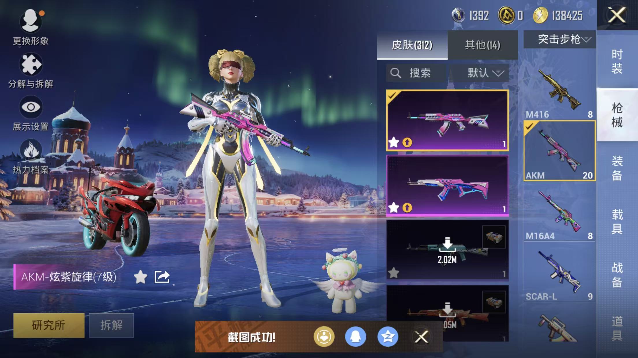 HPQM3445730和平精英账号详情图63