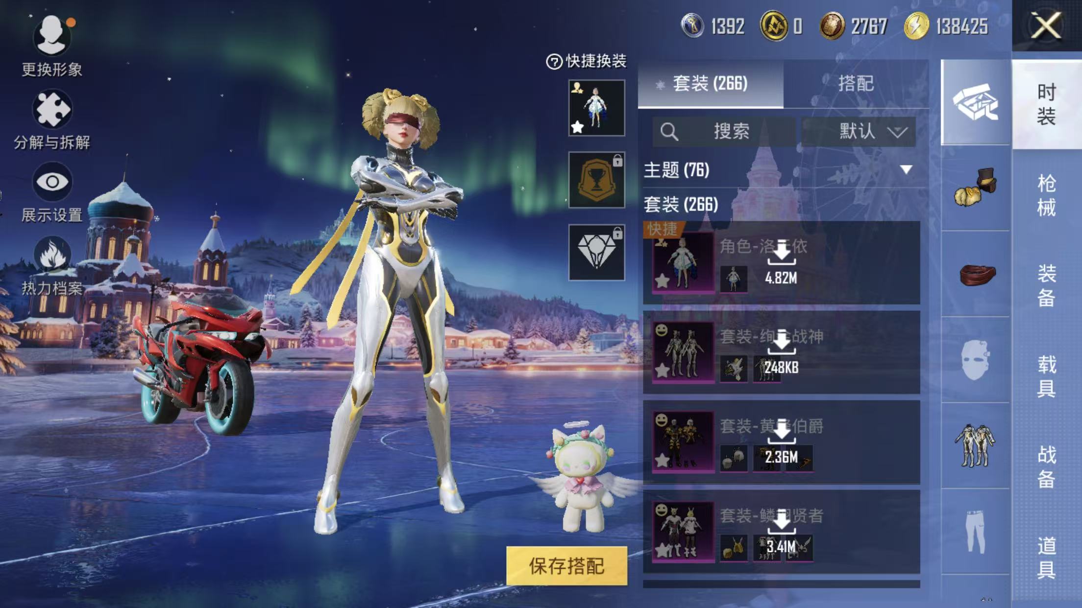 HPQM3445730和平精英账号详情图51