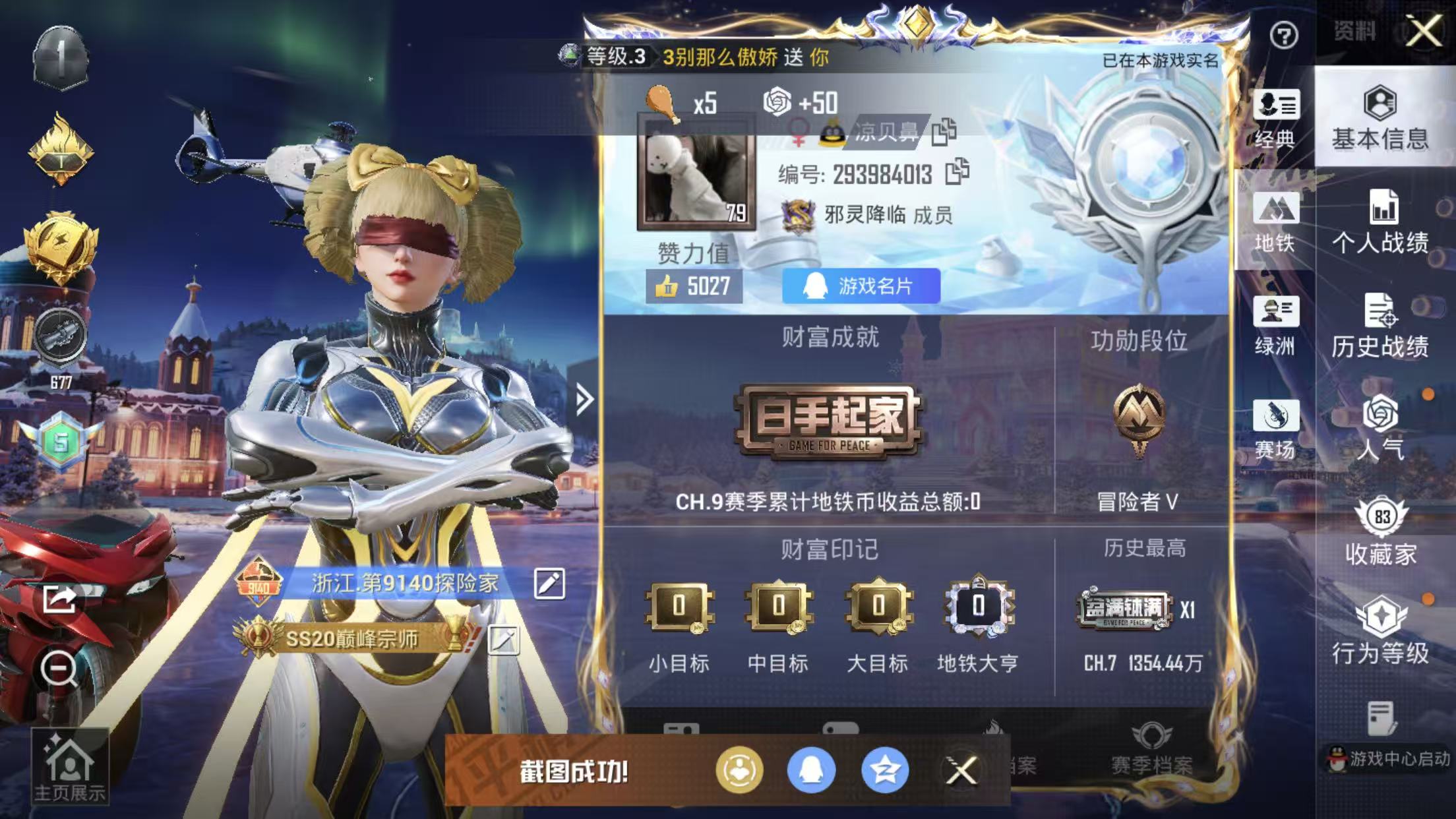 HPQM3445730和平精英账号详情图53