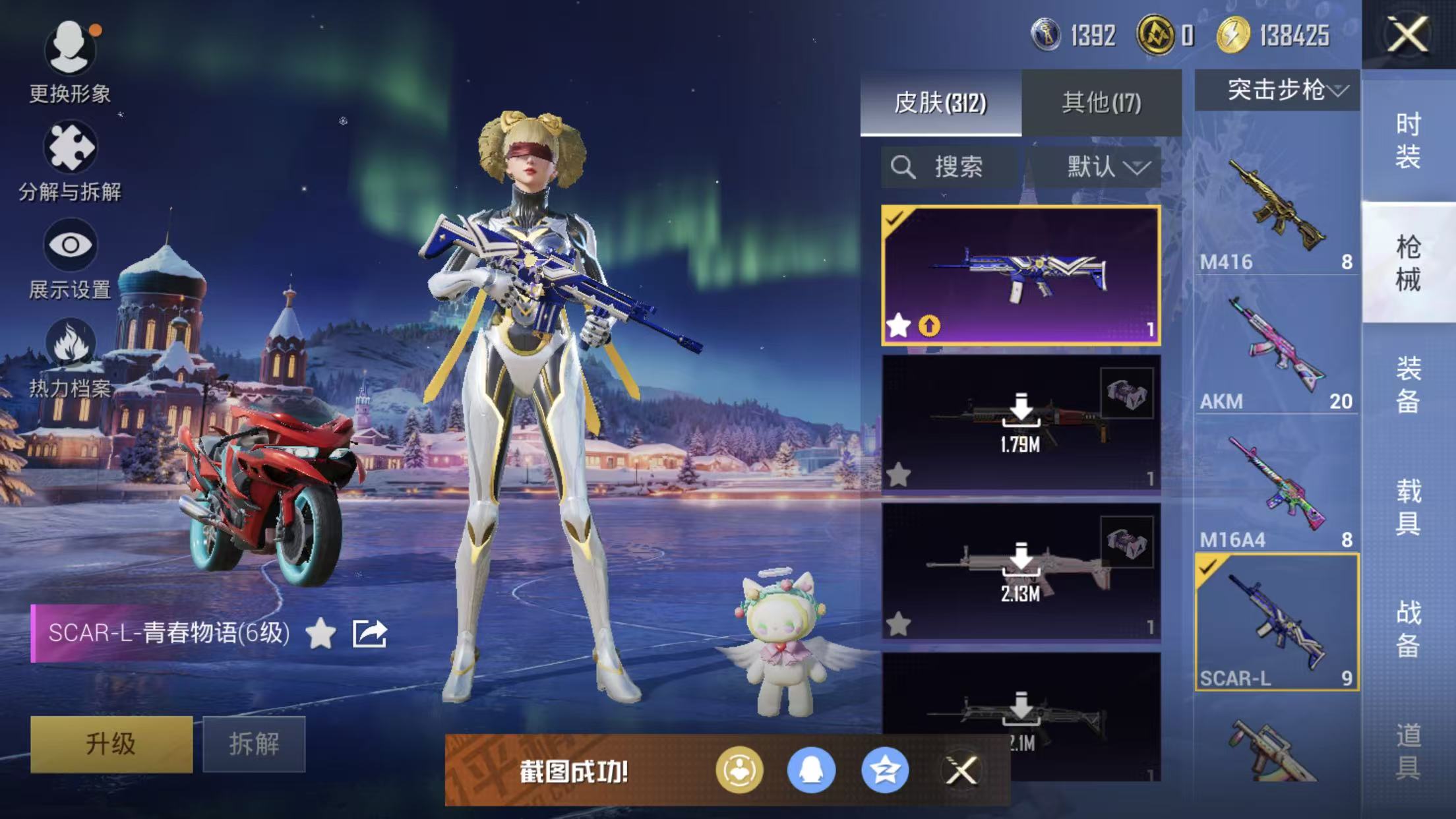 HPQM3445730和平精英账号详情图67