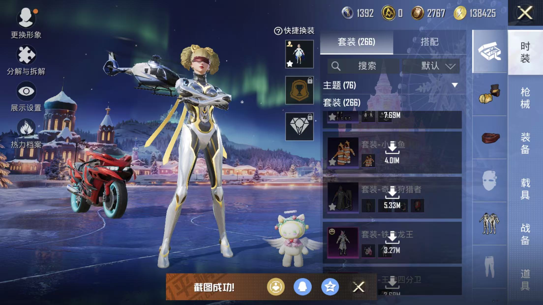 HPQM3445730和平精英账号详情图60