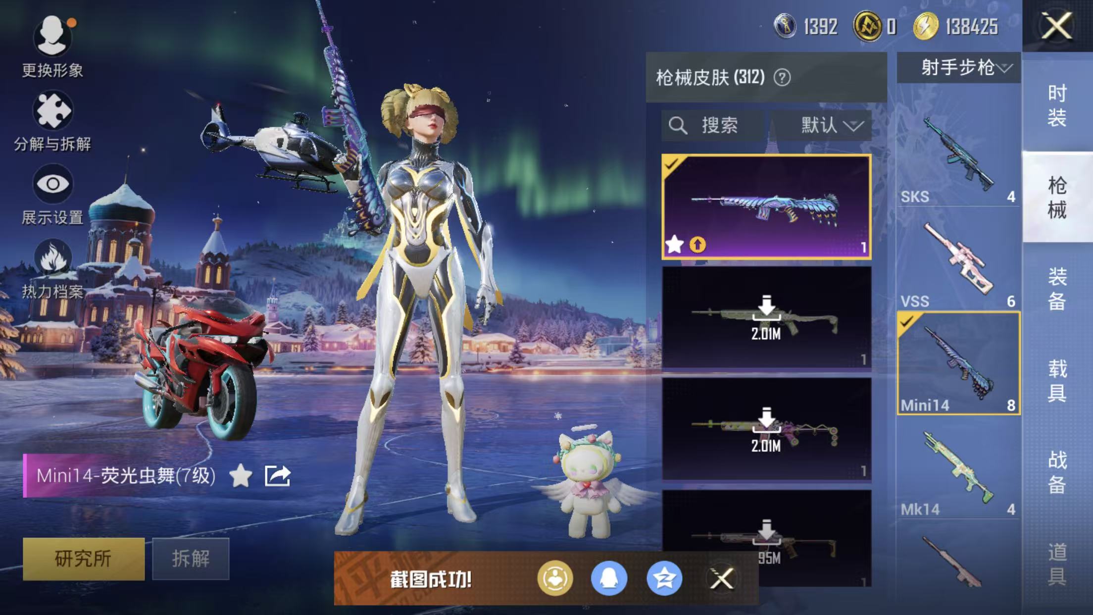 HPQM3445730和平精英账号详情图69