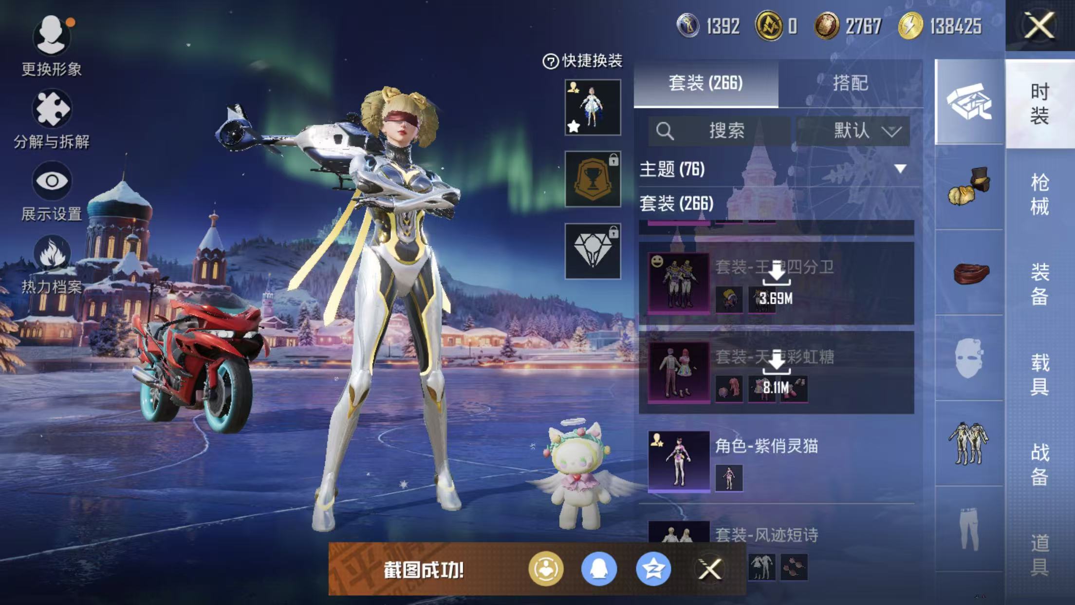 HPQM3445730和平精英账号详情图62