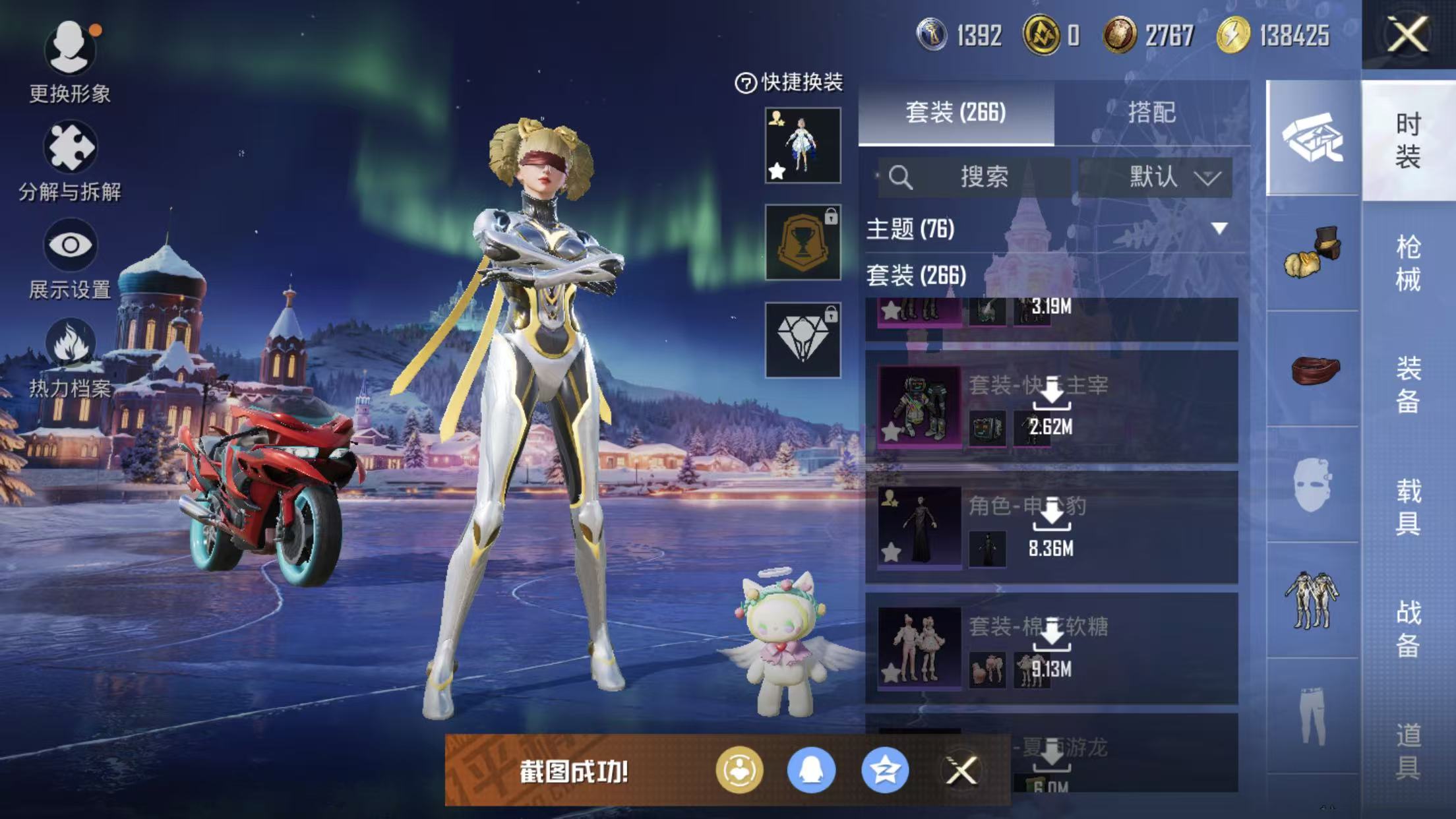 HPQM3445730和平精英账号详情图58