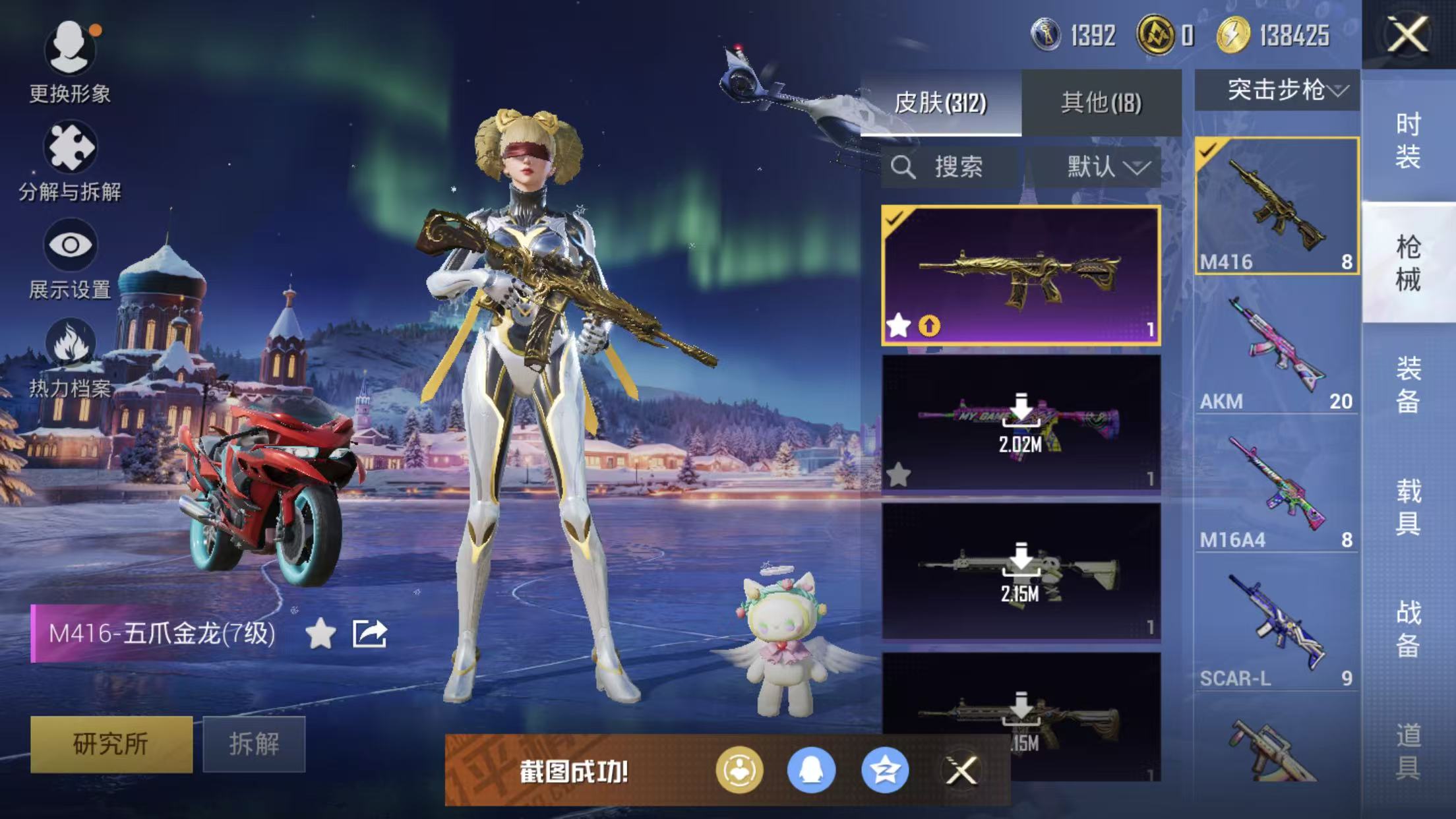 HPQM3445730和平精英账号详情图64