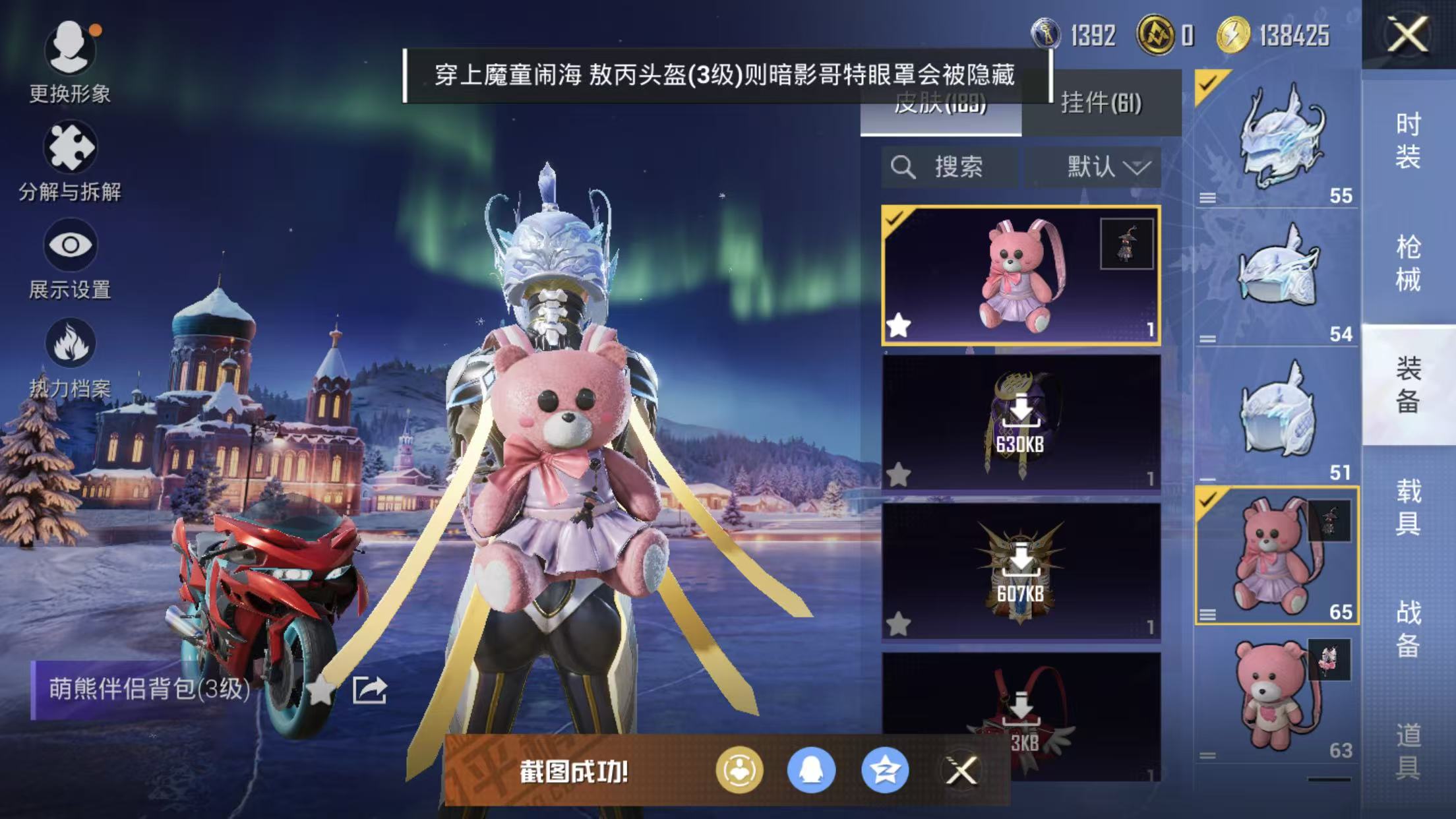 HPQM3445730和平精英账号详情图73