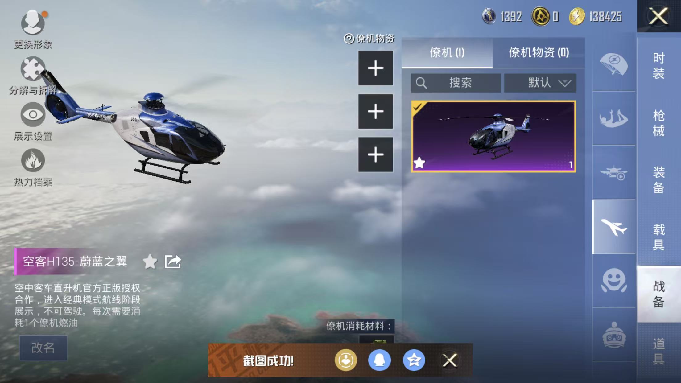 HPQM3445730和平精英账号详情图66