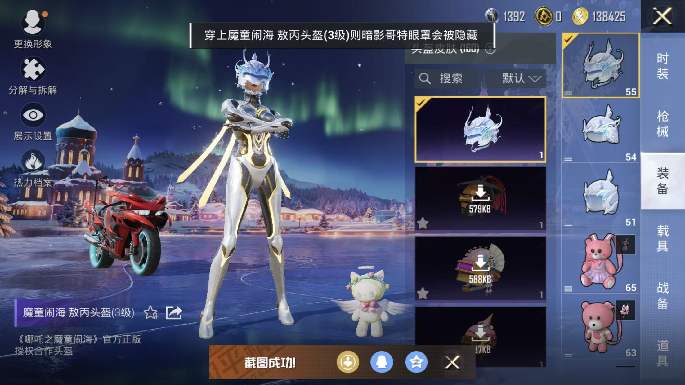 HPQM3445730和平精英账号详情图74