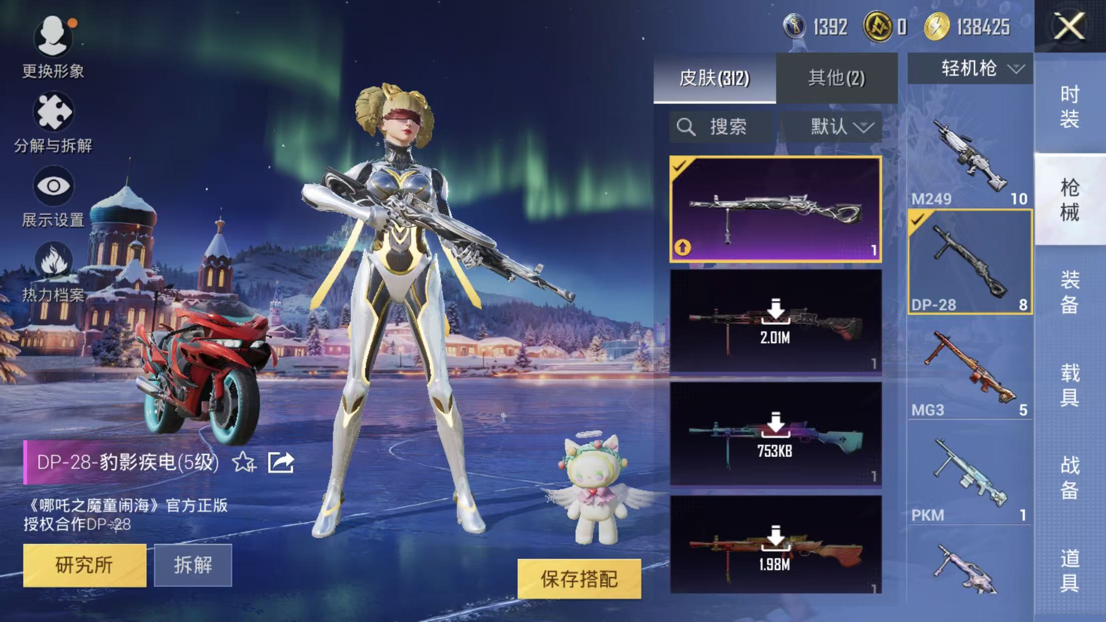 HPQM3445730和平精英账号详情图72