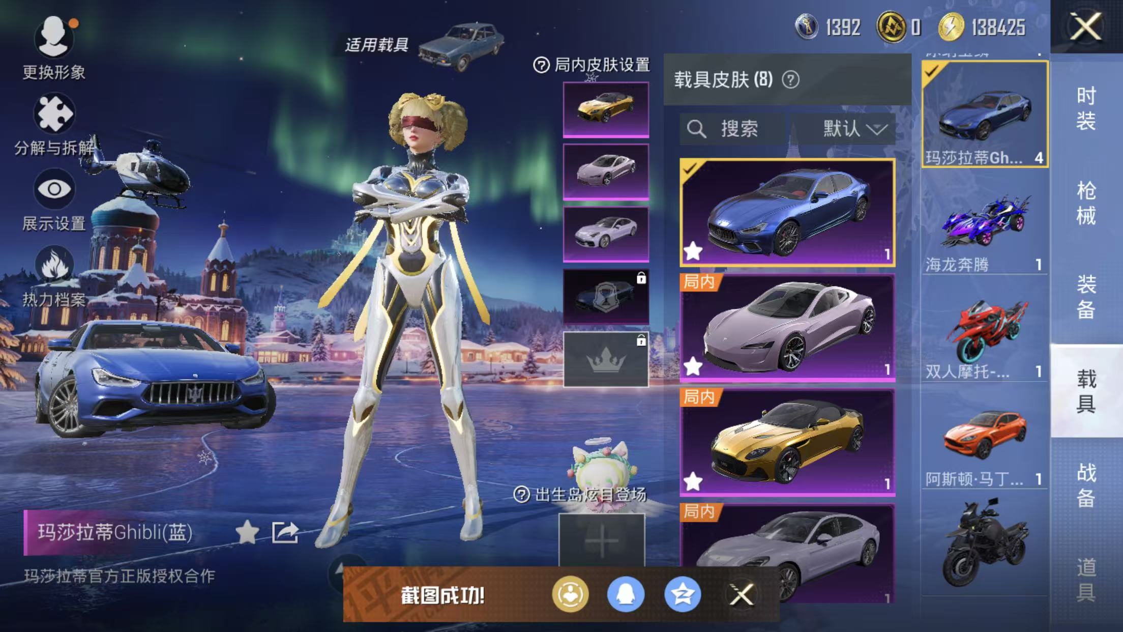 HPQM3445730和平精英账号详情图75