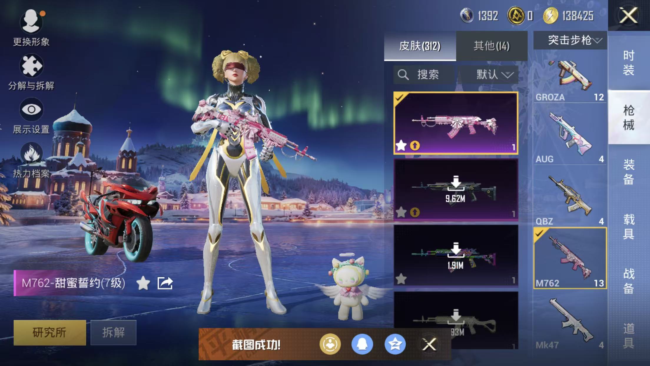 HPQM3445730和平精英账号详情图71