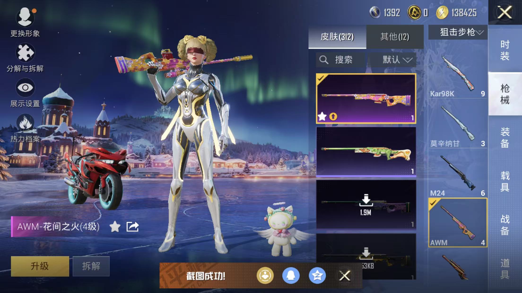 HPQM3445730和平精英账号详情图70