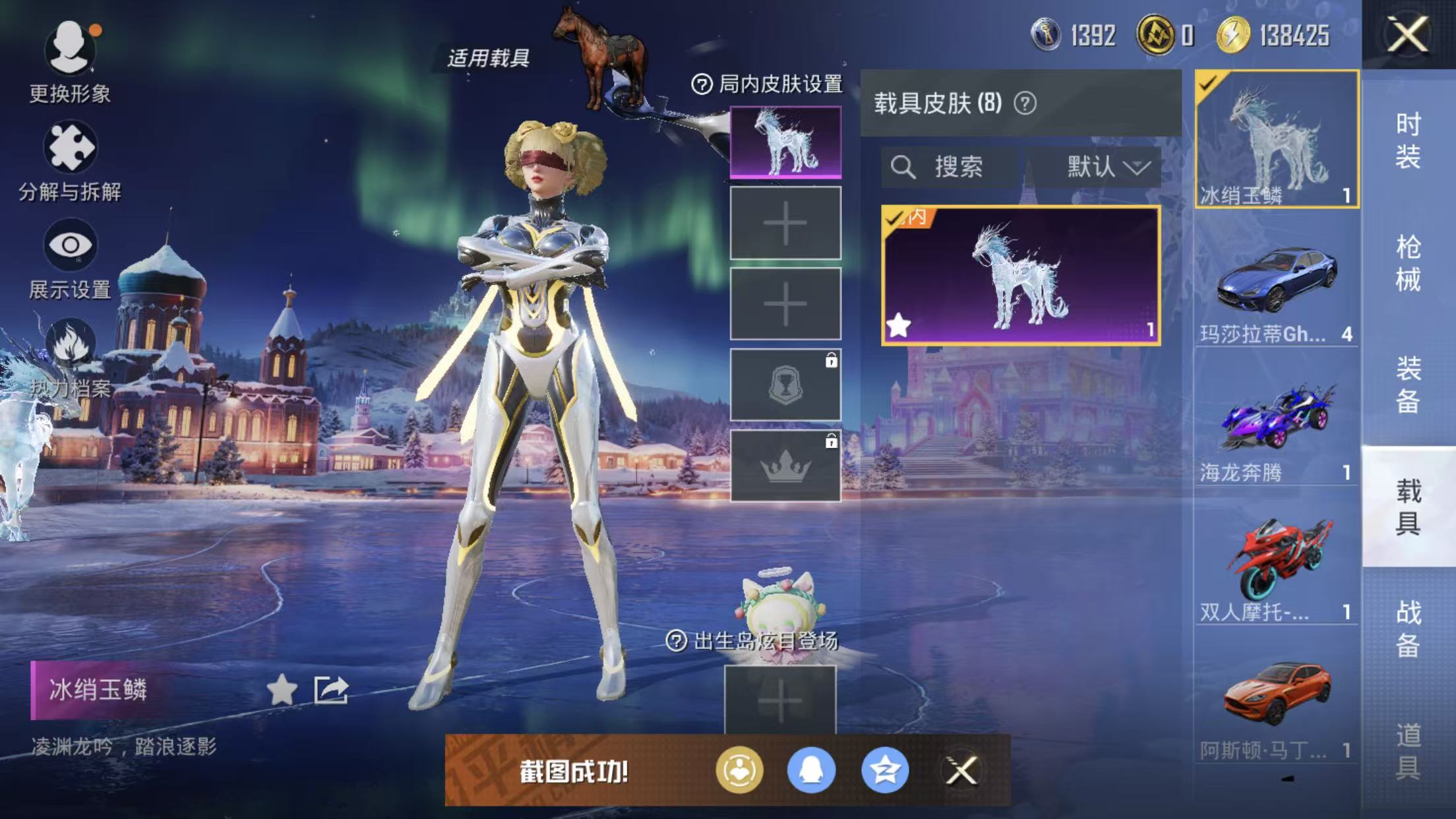 HPQM3445730和平精英账号详情图76