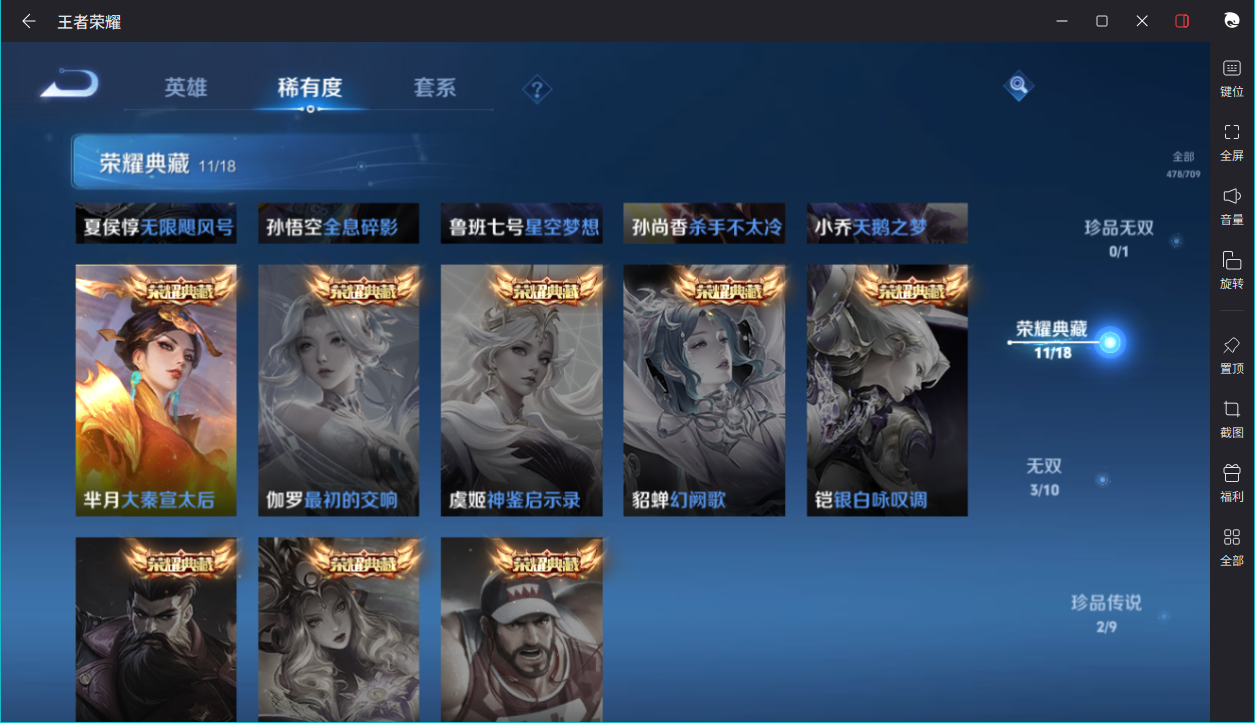 WZCMW3403592王者荣耀账号详情图17