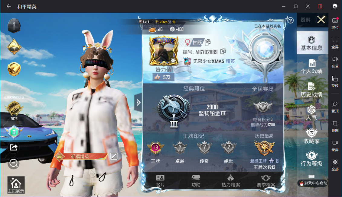 WZCMW3403592王者荣耀账号详情图6