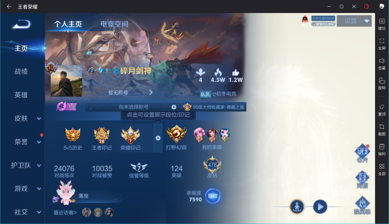 WZCMW3403592王者荣耀账号详情图8