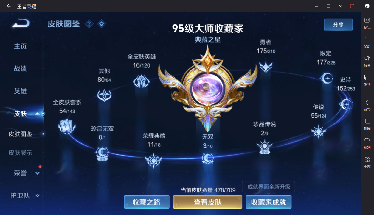 WZCMW3403592王者荣耀账号详情图4