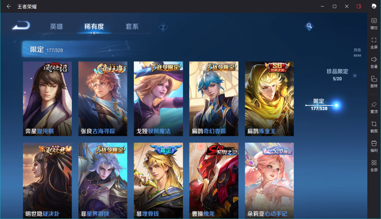 WZCMW3403592王者荣耀账号详情图28