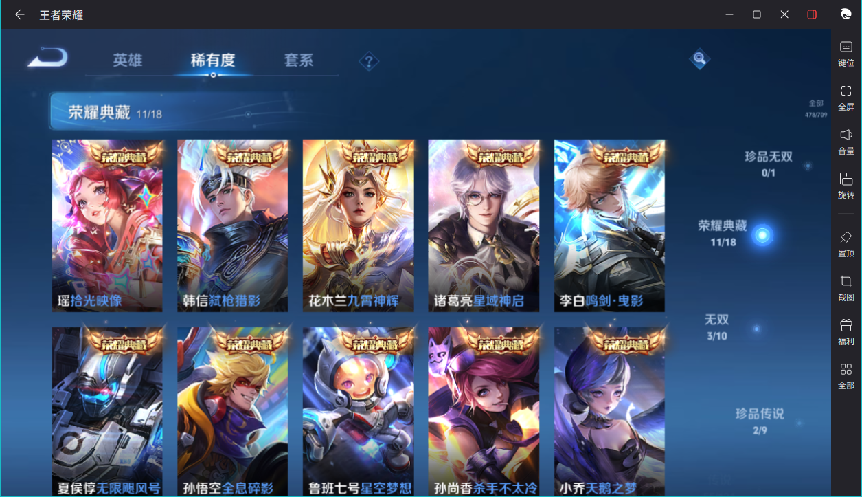 WZCMW3403592王者荣耀账号详情图34