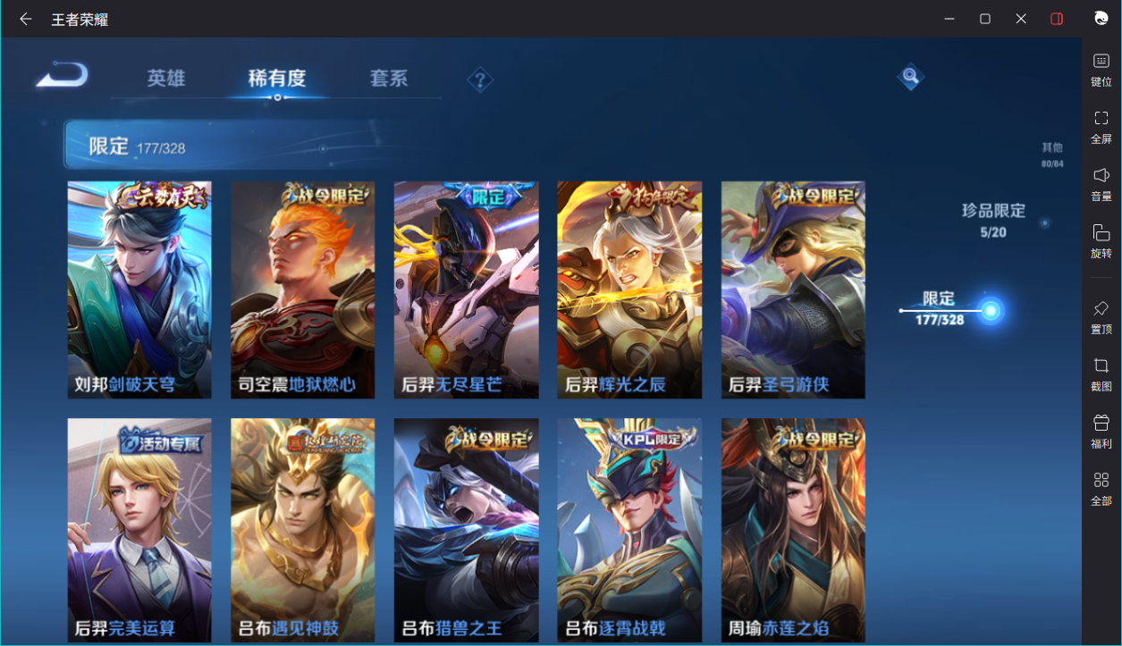 WZCMW3403592王者荣耀账号详情图27