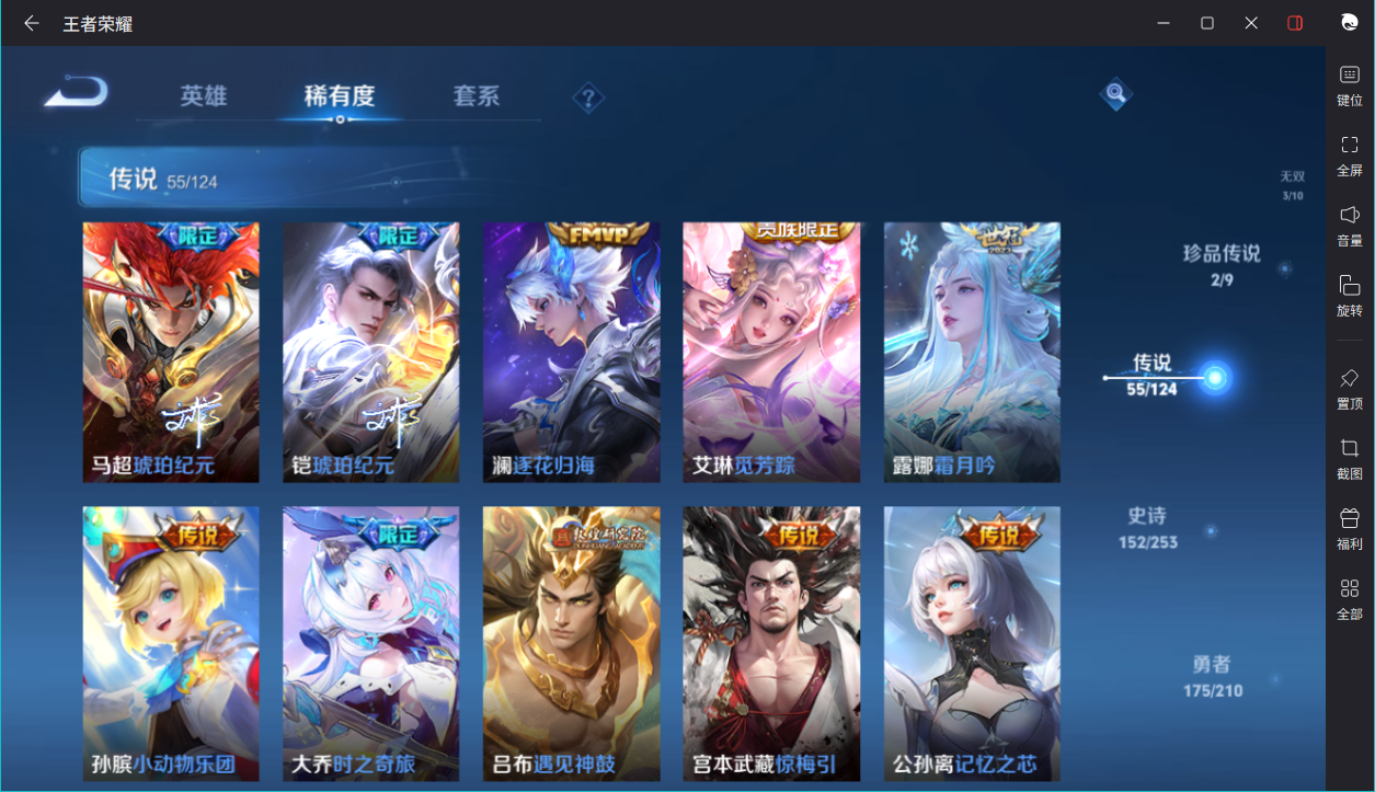 WZCMW3403592王者荣耀账号详情图41