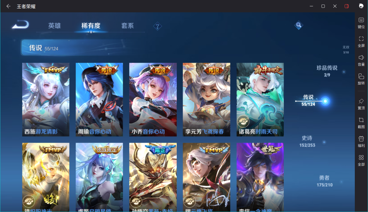 WZCMW3403592王者荣耀账号详情图42