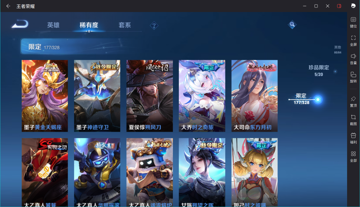 WZCMW3403592王者荣耀账号详情图43