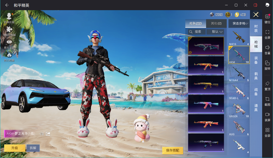 WZCMW3403592王者荣耀账号详情图44