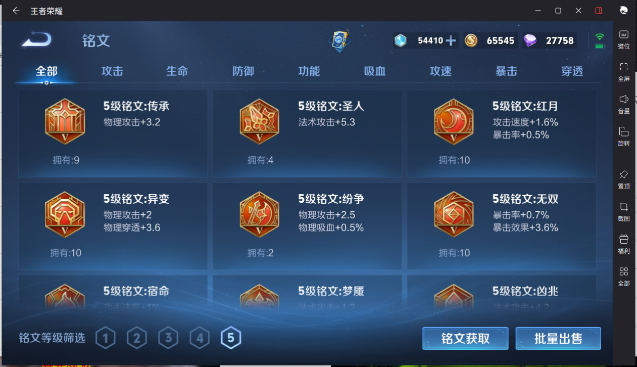 WZCMW3441942王者荣耀账号详情图3 WZCMW3441942王者荣耀账号详情图3