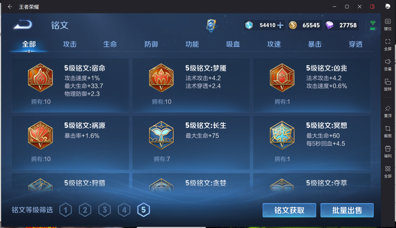 WZCMW3441942王者荣耀账号详情图5 WZCMW3441942王者荣耀账号详情图5