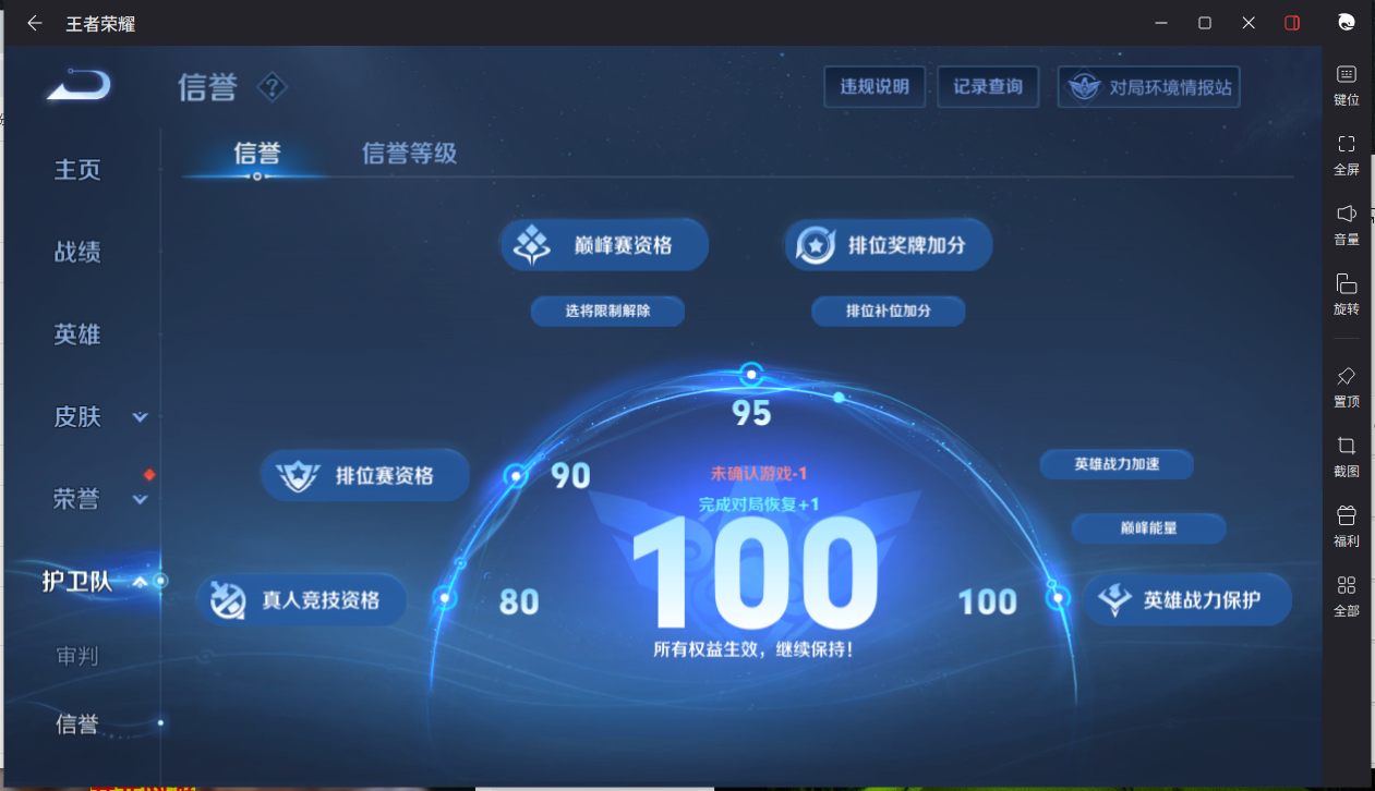 WZCMW3441942王者荣耀账号详情图2 WZCMW3441942王者荣耀账号详情图2