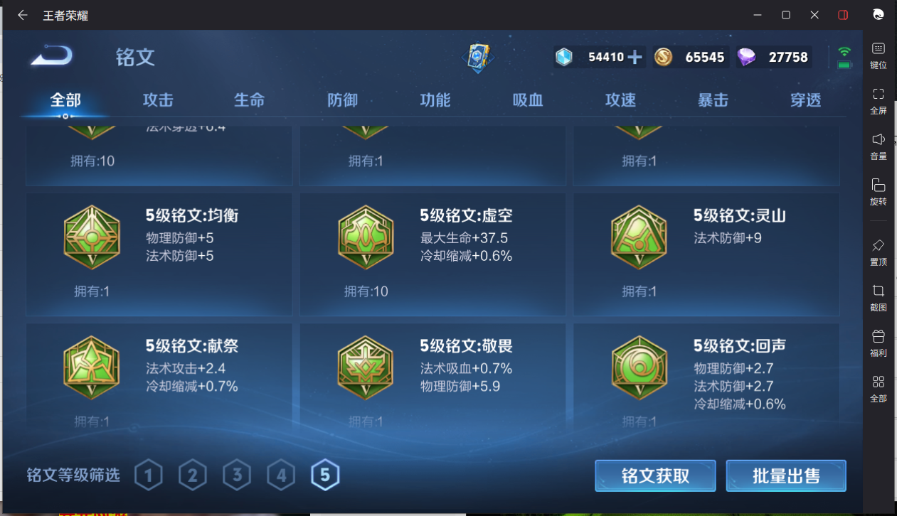 WZCMW3441942王者荣耀账号详情图8 WZCMW3441942王者荣耀账号详情图8