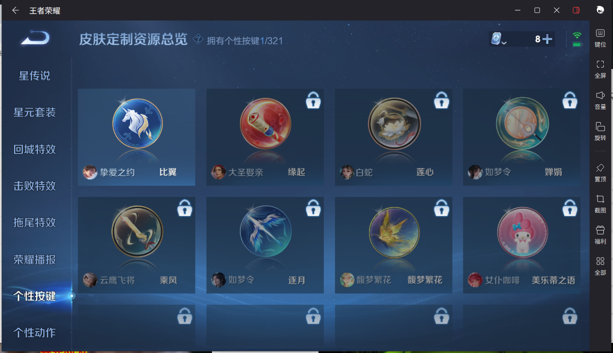 WZCMW3441942王者荣耀账号详情图9 WZCMW3441942王者荣耀账号详情图9