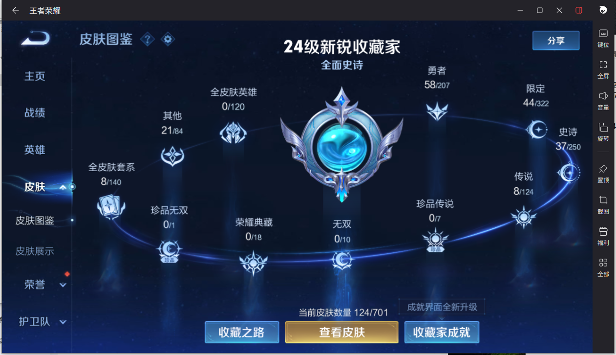 WZCMW3441942王者荣耀账号详情图11 WZCMW3441942王者荣耀账号详情图11