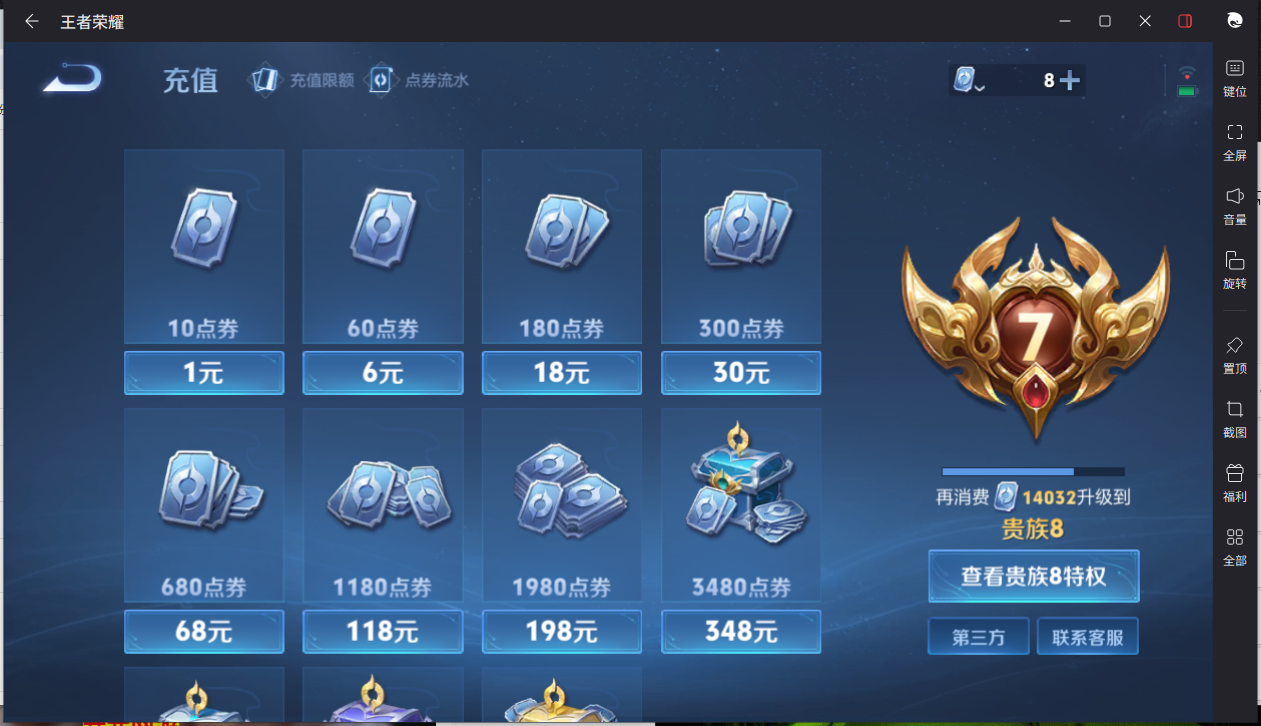 王者荣耀账号安卓QQ121英雄-124皮肤-【124皮肤8传说】实名: 可修改 英雄数: 120 皮肤数: 124 传说