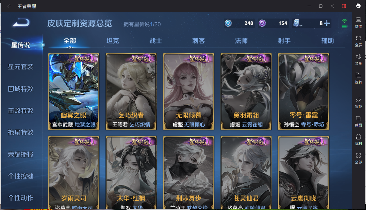 WZCMW3441942王者荣耀账号详情图14 WZCMW3441942王者荣耀账号详情图14