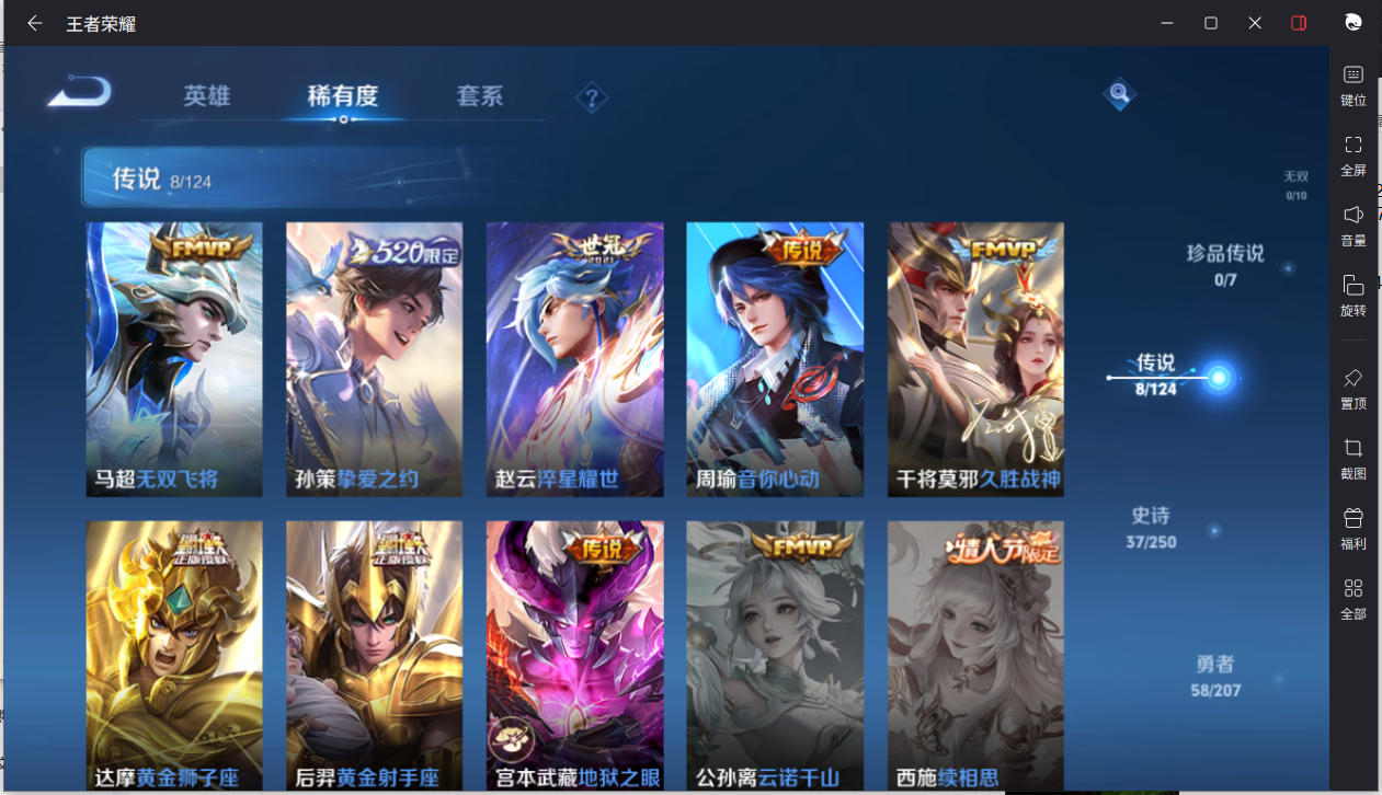 WZCMW3441942王者荣耀账号详情图15 WZCMW3441942王者荣耀账号详情图15