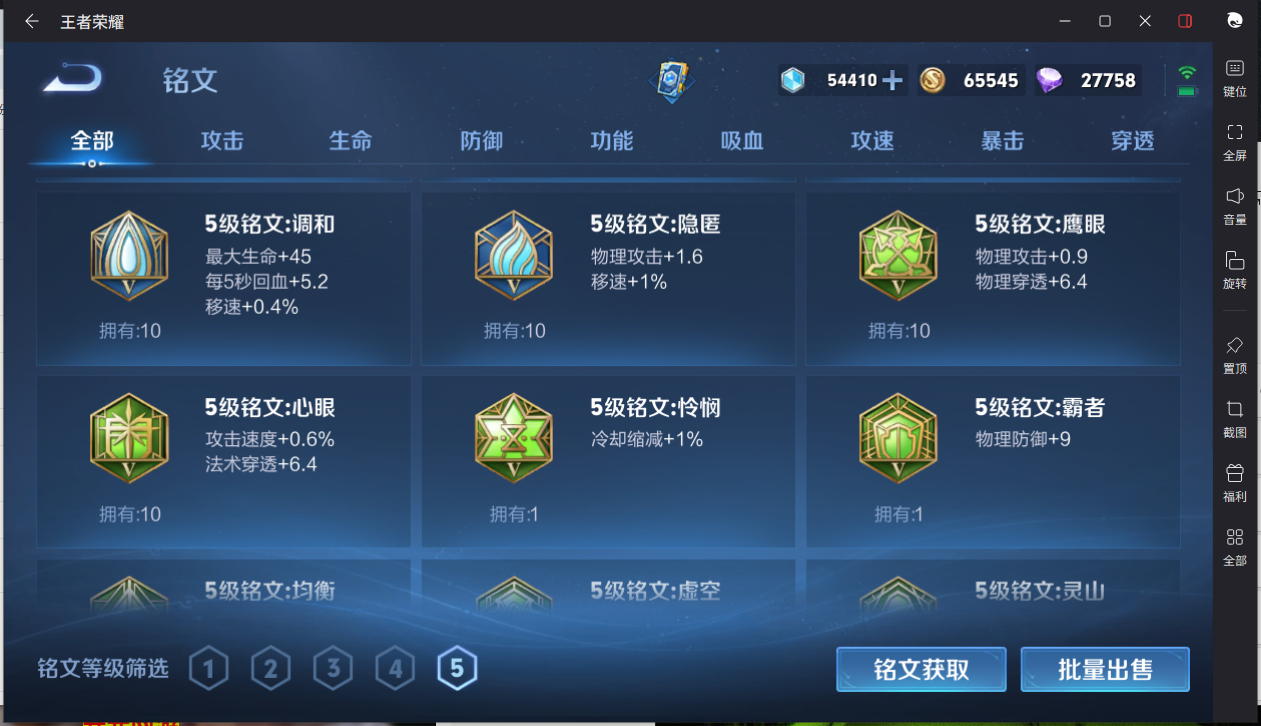 WZCMW3441942王者荣耀账号详情图13 WZCMW3441942王者荣耀账号详情图13