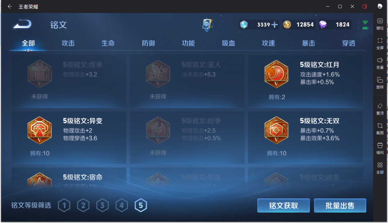 WZCMW3425396王者荣耀账号详情图4 WZCMW3425396王者荣耀账号详情图4