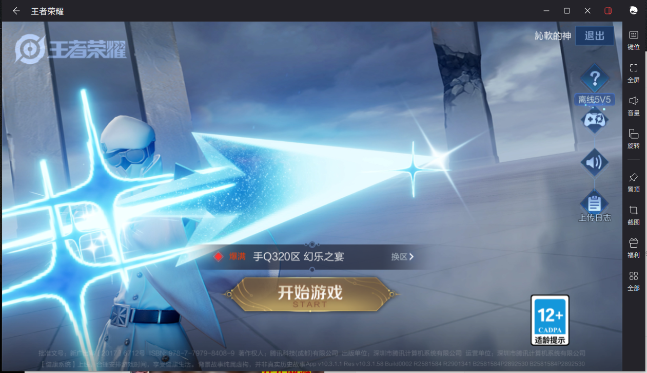 WZCMW3425396王者荣耀账号详情图8 WZCMW3425396王者荣耀账号详情图8