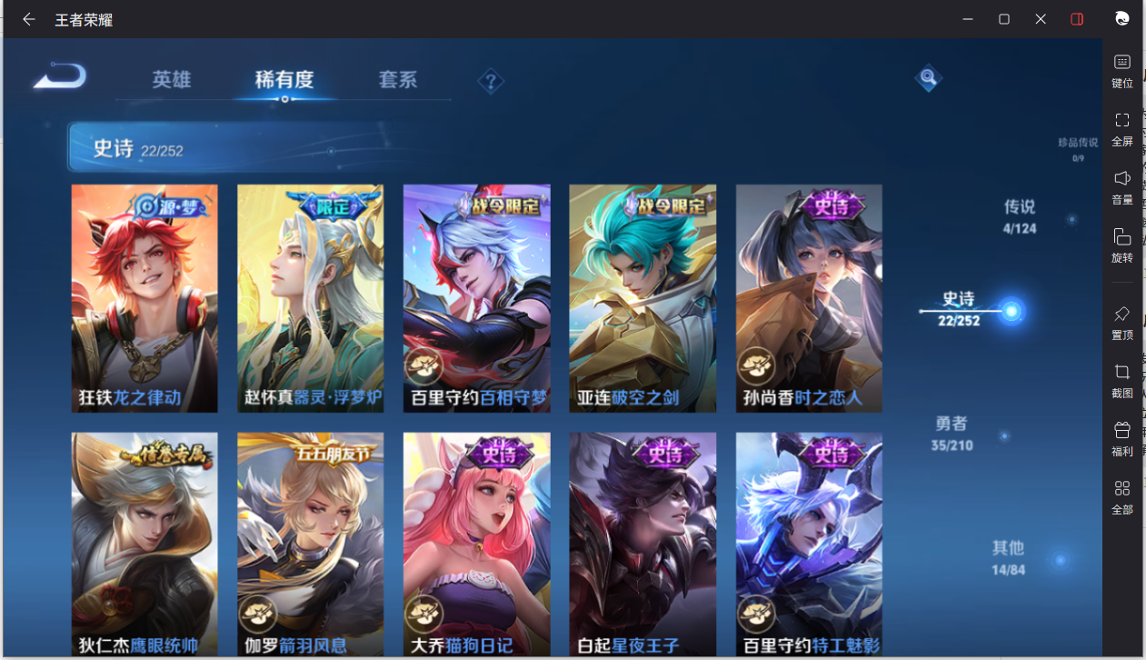 WZCMW3425396王者荣耀账号详情图9 WZCMW3425396王者荣耀账号详情图9